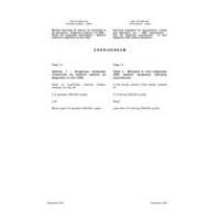 IEC 61326-2-6 Ed. 1.0 b CORR1:2007