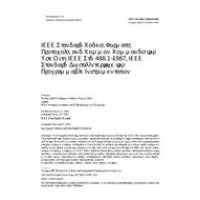 IEEE 488.2-1992