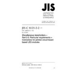 JIS C 8121-2-2:2009