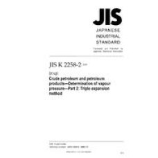 JIS K 2258-2:2009