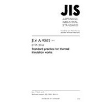 JIS A 9501:2014