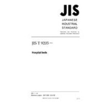 JIS T 9205:2016